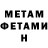 Метамфетамин Methamphetamine Nothing Compares