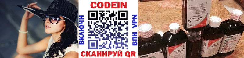 Кодеиновый сироп Lean Purple Drank  магазин    Нижние Серги 